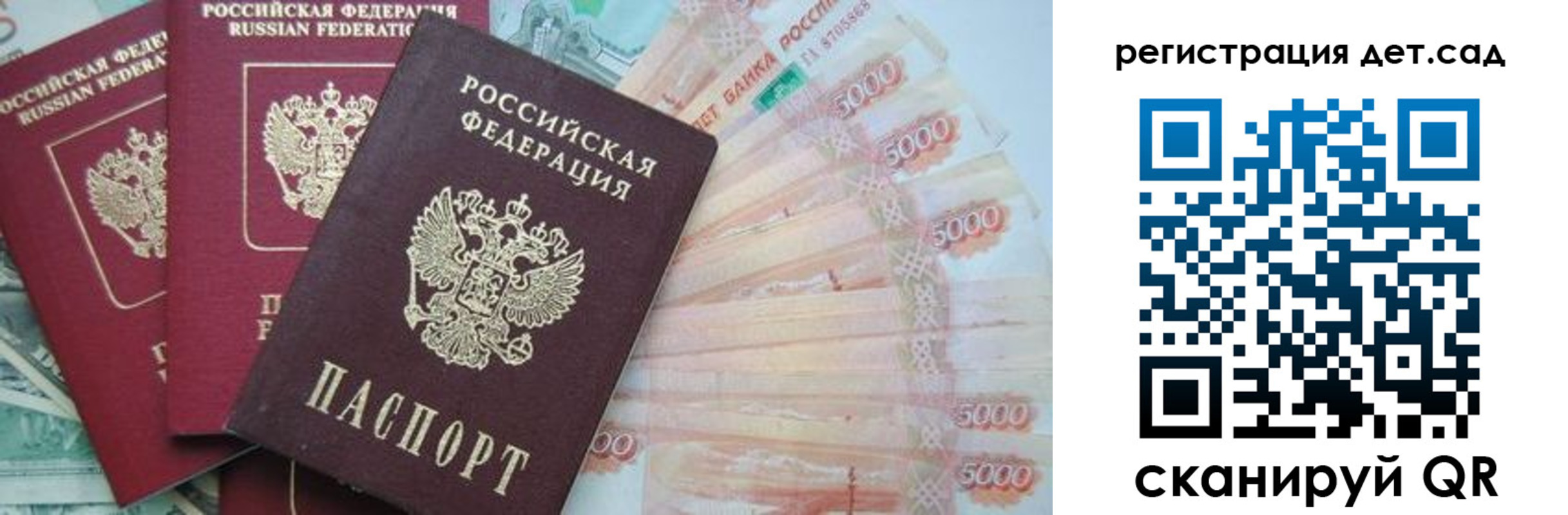 временная регистрация для школы в Нефтекамске