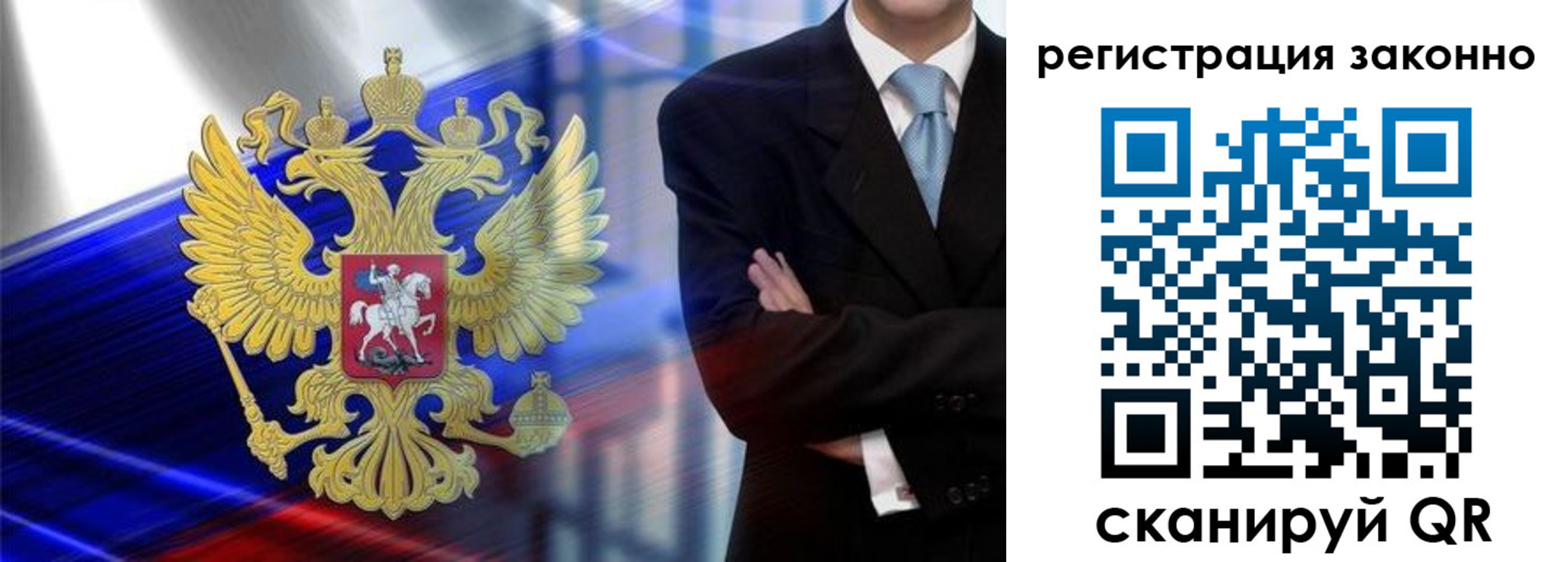 прописка ребенка в Нефтекамске