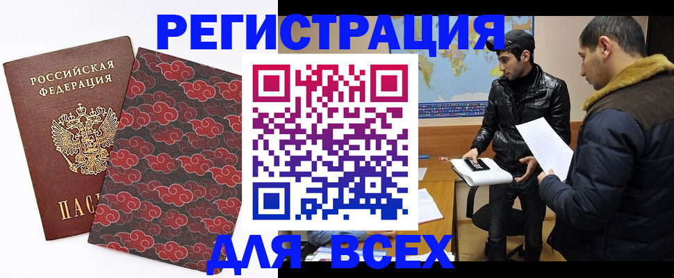 прописка в квартире в Нефтекамске