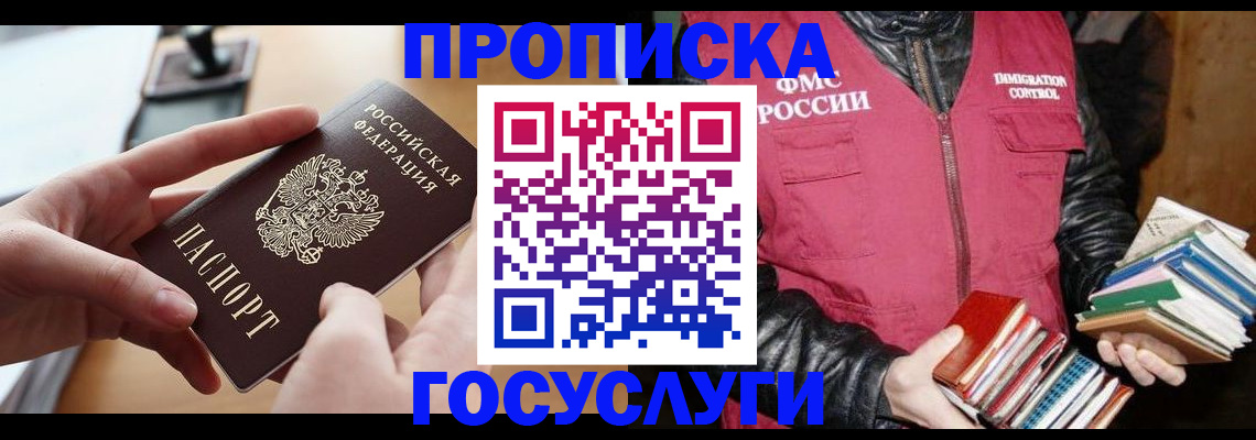 прописка паспорт в Нефтекамске