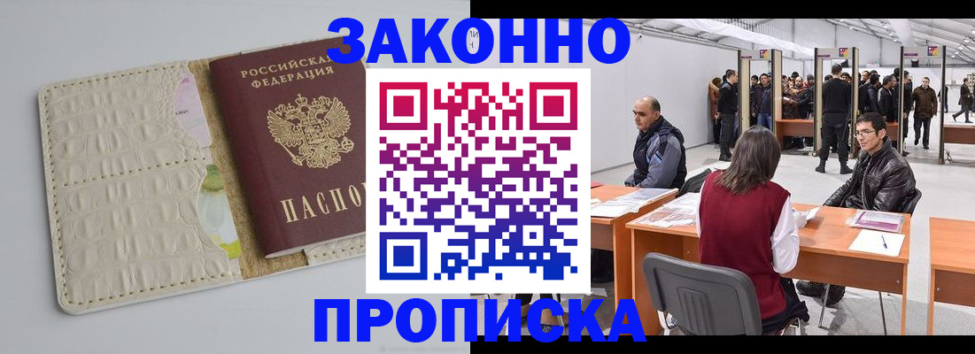 временная регистрация собственник в Нефтекамске