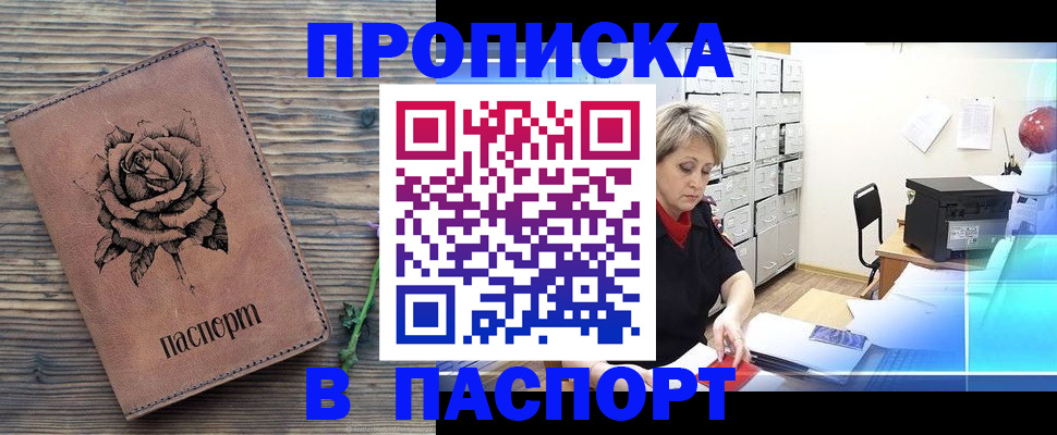 прописка для школы в Нефтекамске