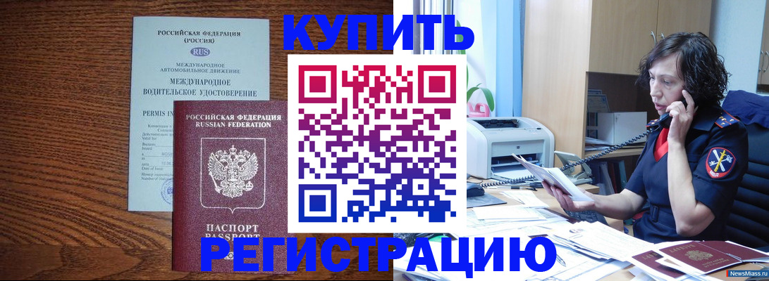 прописка поиск в Нефтекамске
