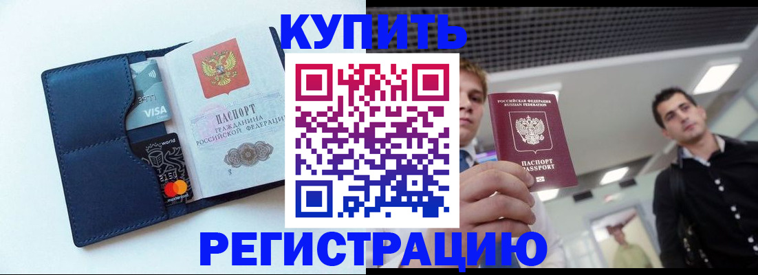 прописка иностранных граждан в Нефтекамске