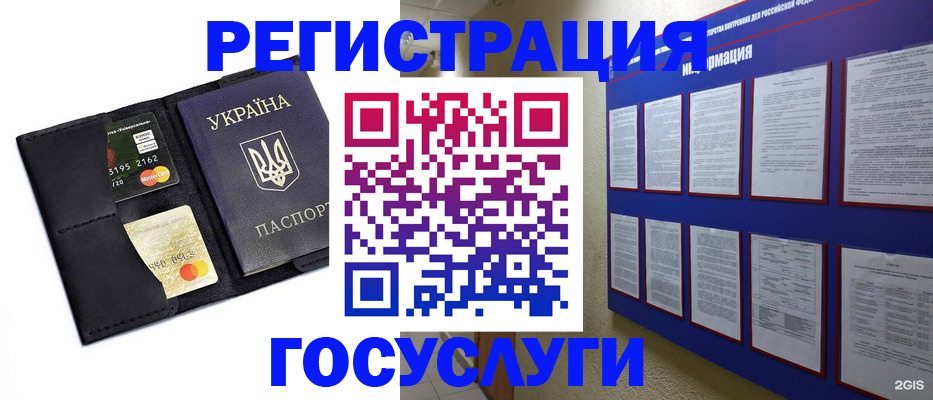 где прописаться в Нефтекамске