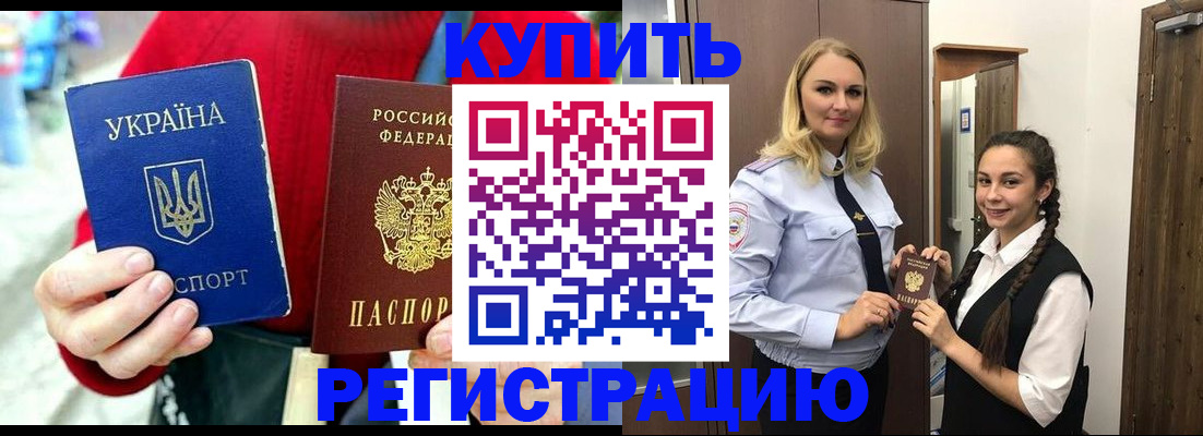 прописка в Нефтекамске